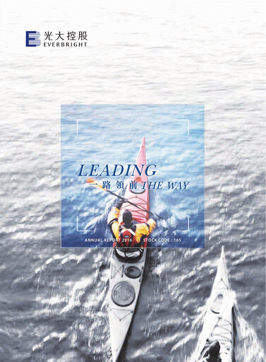 Thumbnail Everbright Securities Company Annual Report 2016