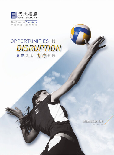 Thumbnail Everbright Securities Company Annual Report 2018