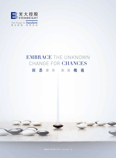 Thumbnail Everbright Securities Company Annual Report 2019
