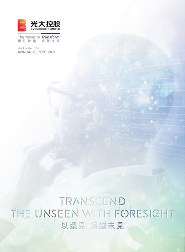 Thumbnail Everbright Securities Company Annual Report 2021