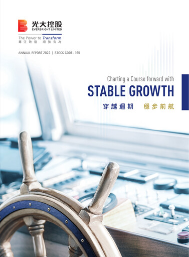 Thumbnail Everbright Securities Company Annual Report 2022