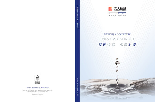 Thumbnail Everbright Securities Company Annual Report 2024