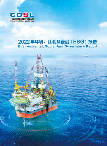 Thumbnail China Oilfield Services
 ESG Report 2022