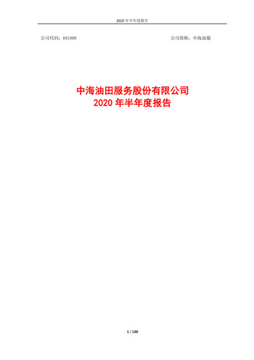 Miniature China Oilfield Services
 Rapport semestriel 2020-h1