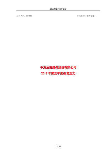 Vorschaubild China Oilfield Services
 Quartalsbericht 2018-q3