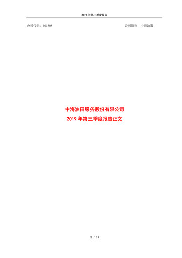 Vorschaubild China Oilfield Services
 Quartalsbericht 2019-q3