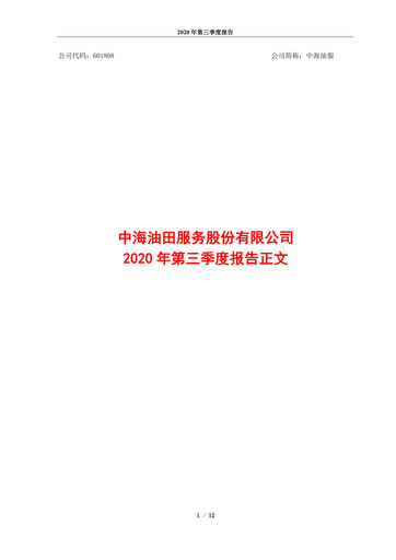 Vorschaubild China Oilfield Services
 Quartalsbericht 2020-q3