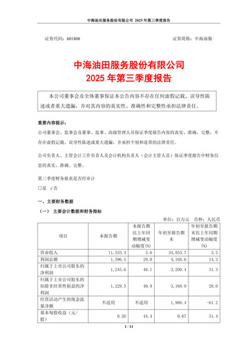 Vorschaubild China Oilfield Services
 Quartalsbericht 2025-q3