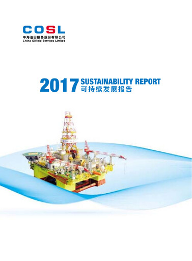 Vorschaubild China Oilfield Services
 Nachhaltigkeitsbericht 2017