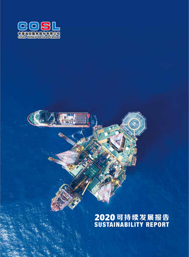 Vorschaubild China Oilfield Services
 Nachhaltigkeitsbericht 2020