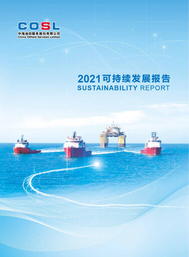 Vorschaubild China Oilfield Services
 Nachhaltigkeitsbericht 2021