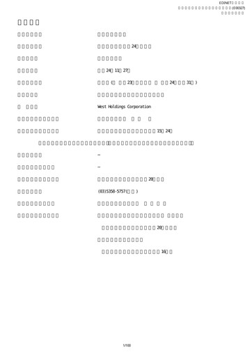 Miniature West Holdings Rapport annuel fy2012