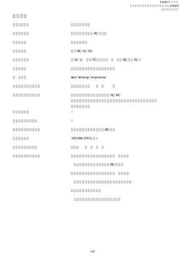 Miniature West Holdings Rapport annuel fy2016