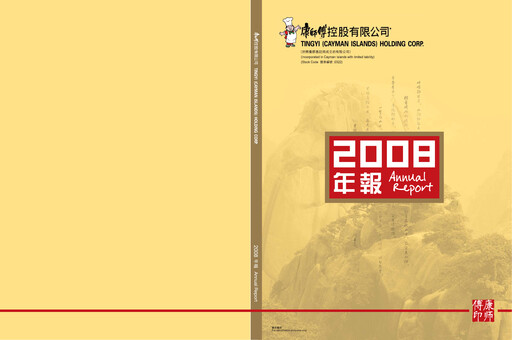 Thumbnail Tingyi (master kang) Annual Report 2008