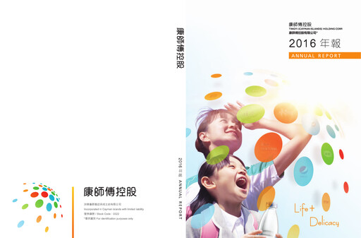 Thumbnail Tingyi (master kang) Annual Report 2016