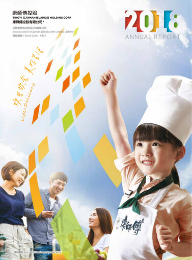 Thumbnail Tingyi (master kang) Annual Report 2018
