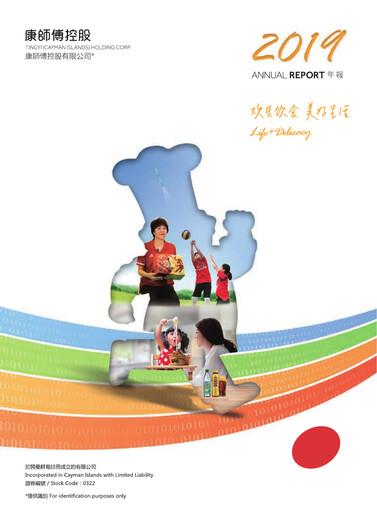 Thumbnail Tingyi (master kang) Annual Report 2019