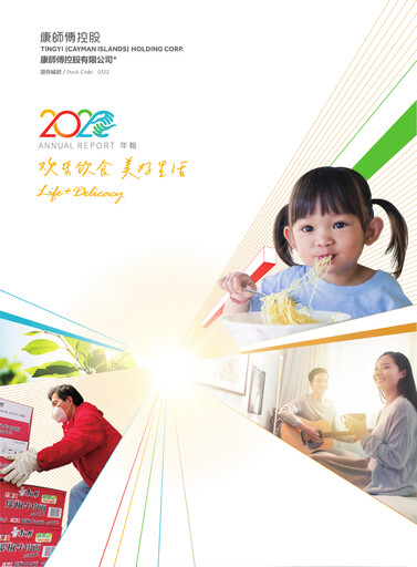 Thumbnail Tingyi (master kang) Annual Report 2020