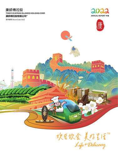 Thumbnail Tingyi (master kang) Annual Report 2022