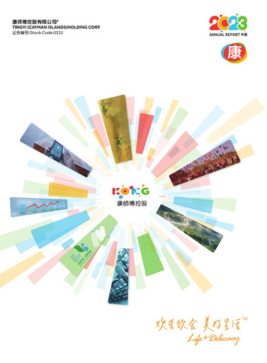 Thumbnail Tingyi (master kang) Annual Report 2023