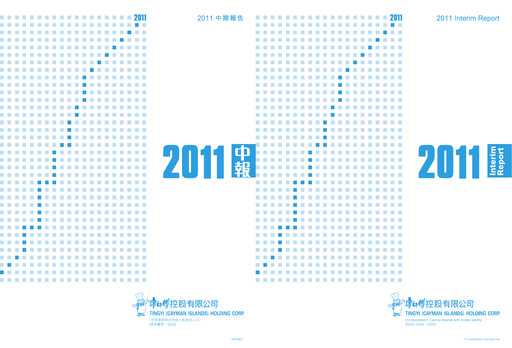 Thumbnail Tingyi (master kang) Half-year Report 2011-h1