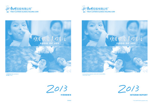 Thumbnail Tingyi (master kang) Half-year Report 2013-h1