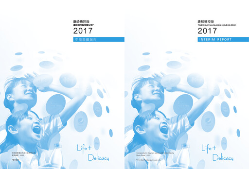Thumbnail Tingyi (master kang) Half-year Report 2017-h1