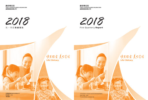 Thumbnail Tingyi (master kang) Quarterly Report 2018-q1