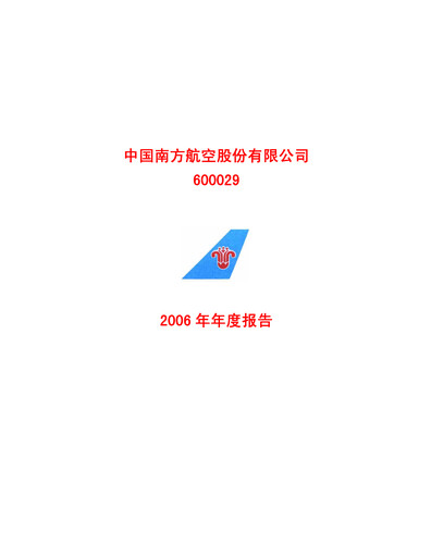 Thumbnail China Southern Airlines
 Annual Report 2006