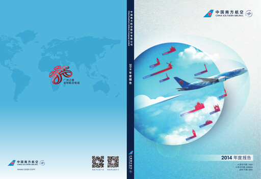 Thumbnail China Southern Airlines
 Annual Report 2014