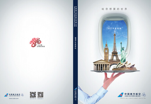 Thumbnail China Southern Airlines
 Annual Report 2015