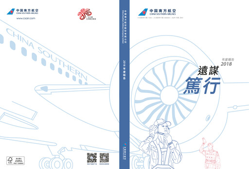 Thumbnail China Southern Airlines
 Annual Report 2018