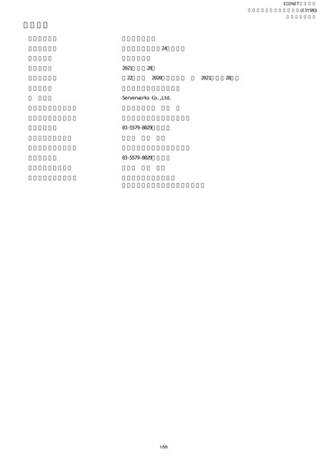 Thumbnail Serverworks Annual Report fy2020