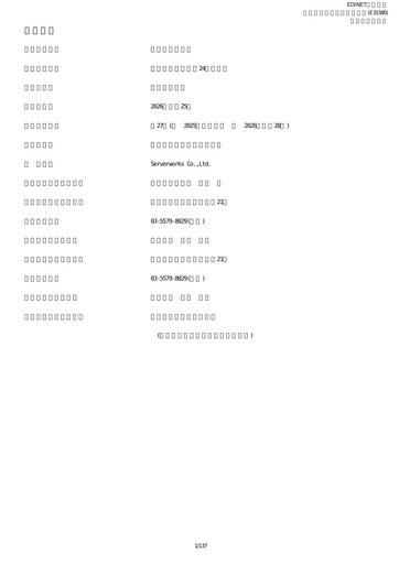 Thumbnail Serverworks Annual Report fy2026