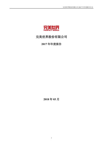Thumbnail Perfect World Entertainment Annual Report 2017