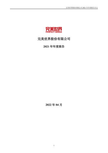 Thumbnail Perfect World Entertainment Annual Report 2021