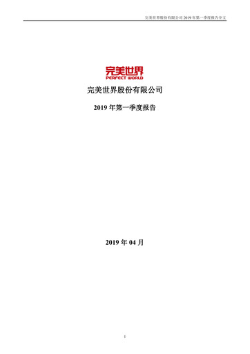 Miniature Perfect World Entertainment Rapport trimestriel 2019-q1