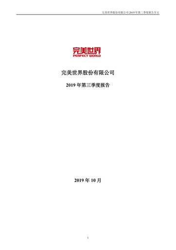 Miniature Perfect World Entertainment Rapport trimestriel 2019-q3