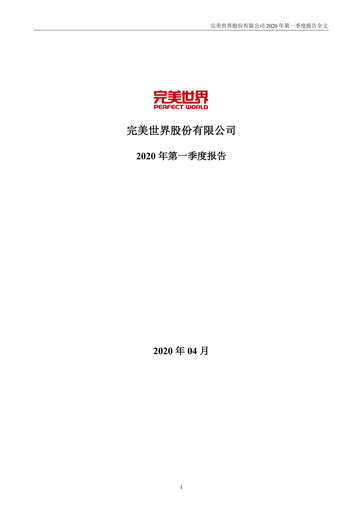 Miniature Perfect World Entertainment Rapport trimestriel 2020-q1