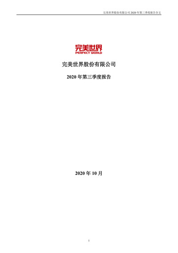 Miniature Perfect World Entertainment Rapport trimestriel 2020-q3
