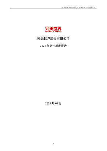 Miniature Perfect World Entertainment Rapport trimestriel 2021-q1