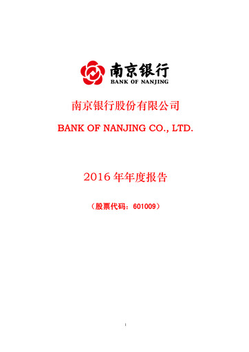 Thumbnail Bank of Nanjing Annual Report 2016