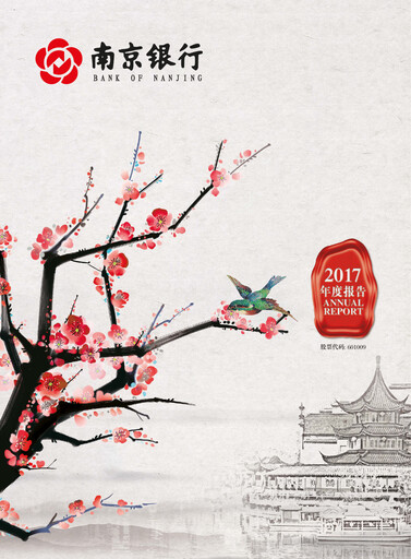 Thumbnail Bank of Nanjing Annual Report 2017