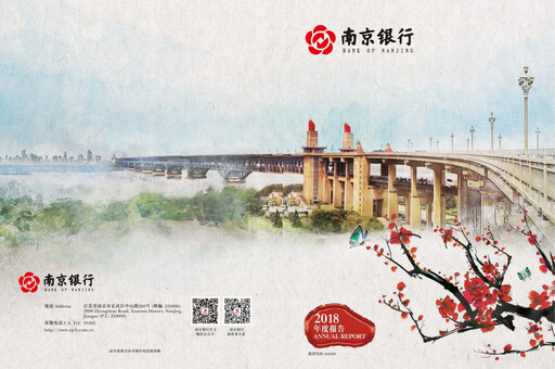 Thumbnail Bank of Nanjing Annual Report 2018