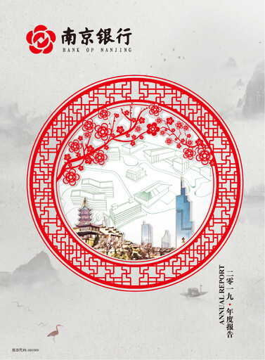 Thumbnail Bank of Nanjing Annual Report 2019