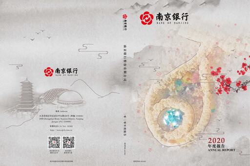 Thumbnail Bank of Nanjing Annual Report 2020