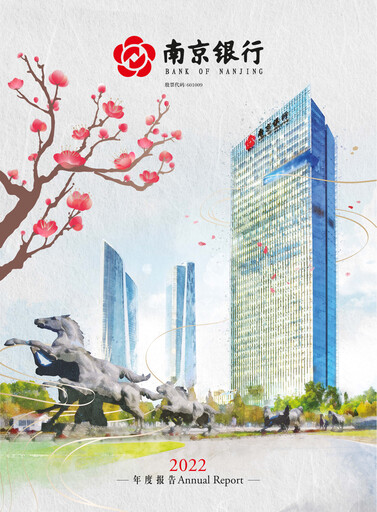 Thumbnail Bank of Nanjing Annual Report 2022