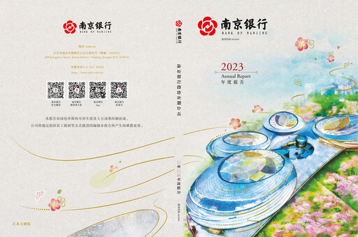 Thumbnail Bank of Nanjing Annual Report 2023