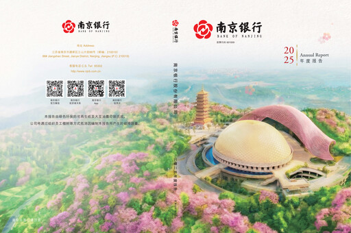 Vorschaubild Bank of Nanjing Jahresbericht 2025