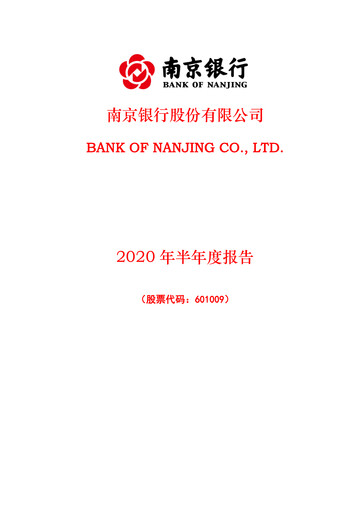 Thumbnail Bank of Nanjing Half-year Report 2020-h1